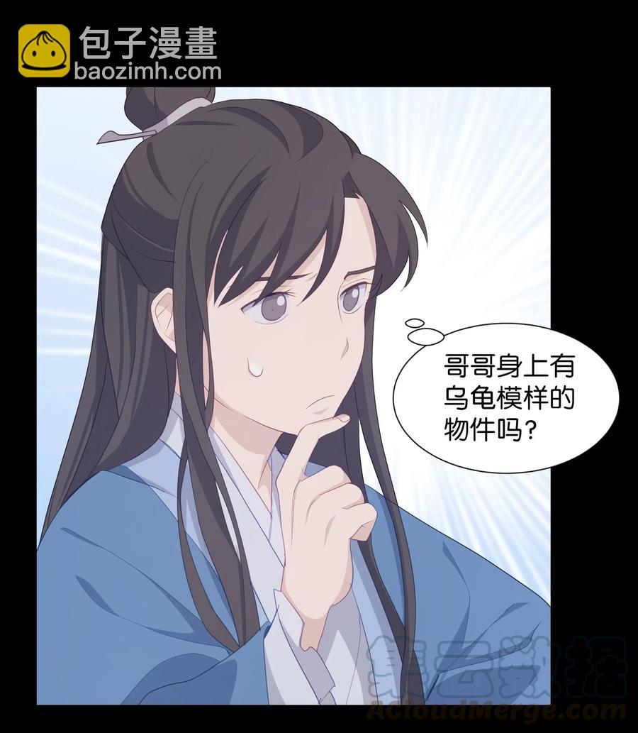 12 礼物（1）(1/2)-第12话