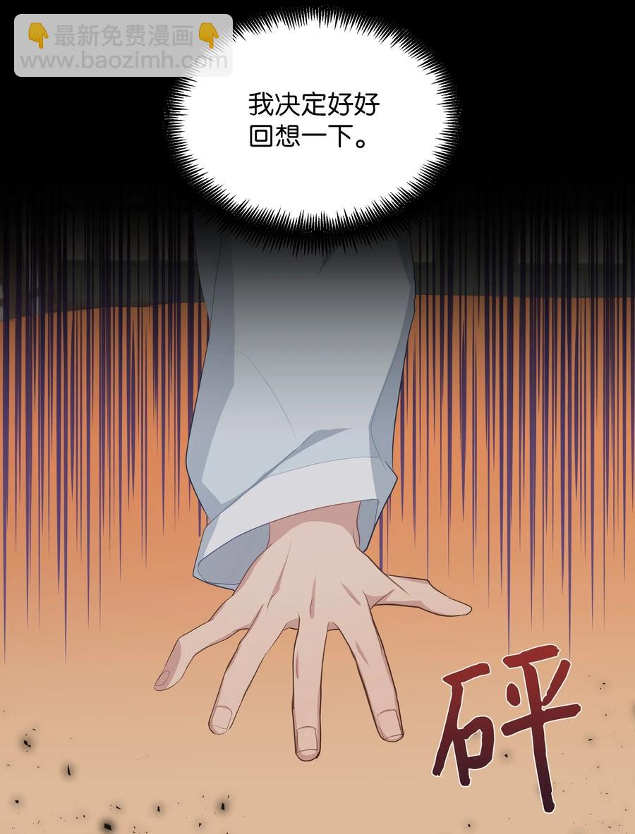 12 礼物（1）(1/2)-第12话