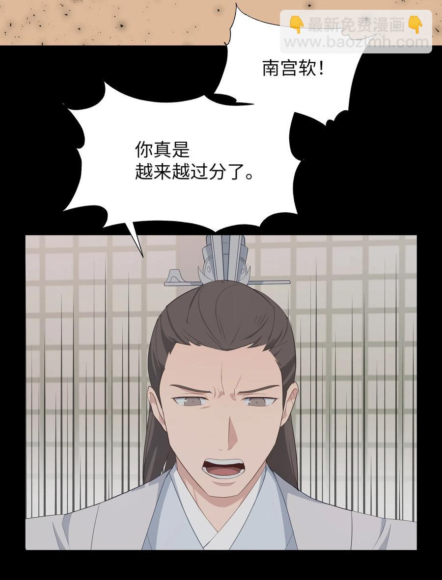 12 礼物（1）(1/2)-第12话