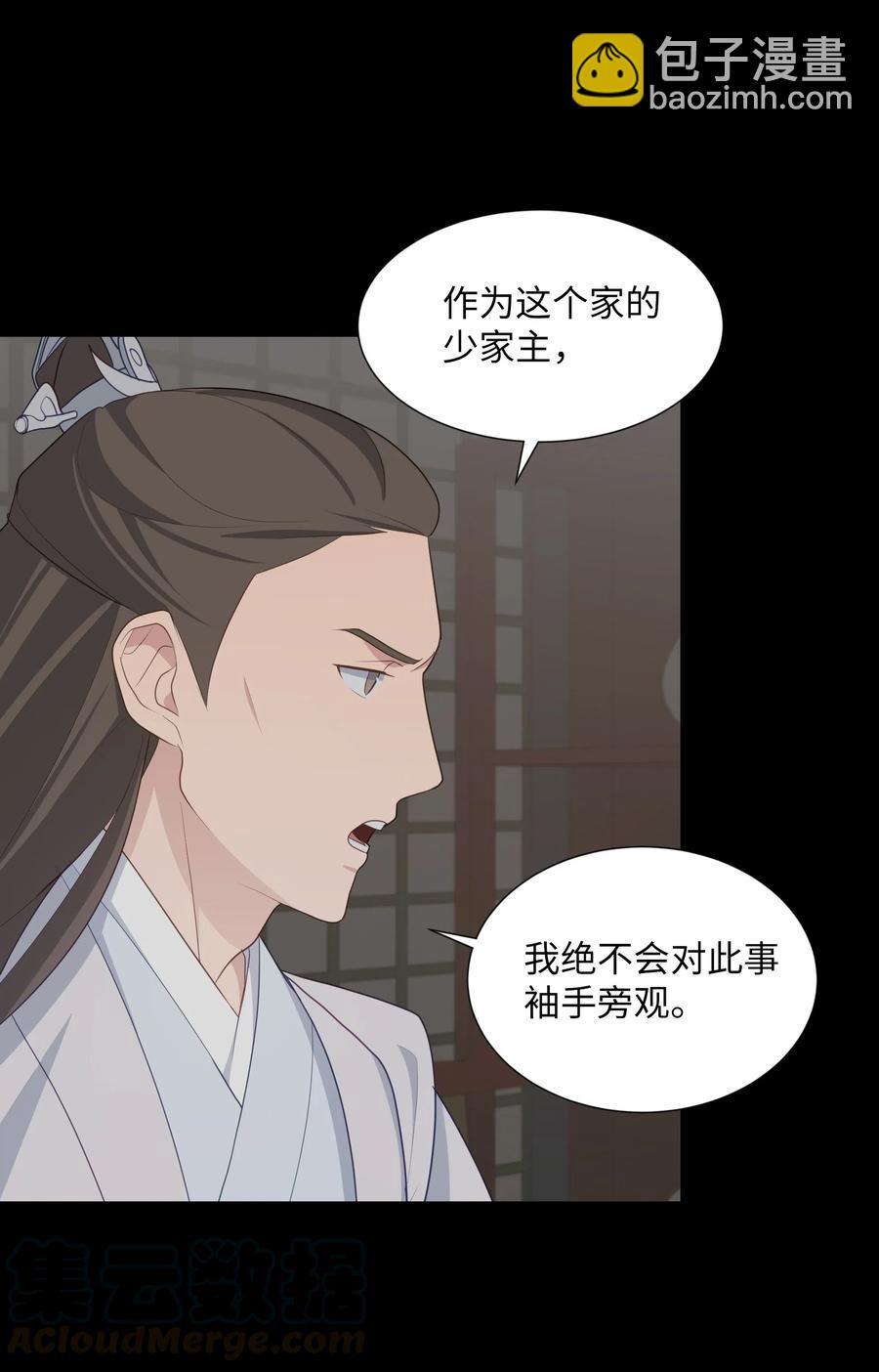 12 礼物（1）(1/2)-第12话