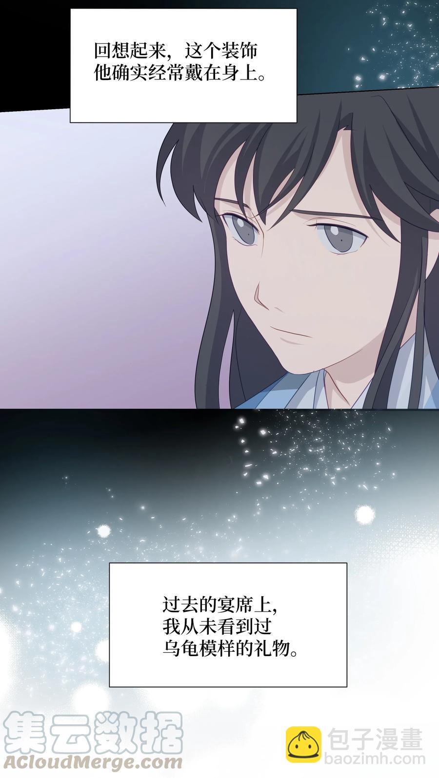 12 礼物（1）(1/2)-第12话