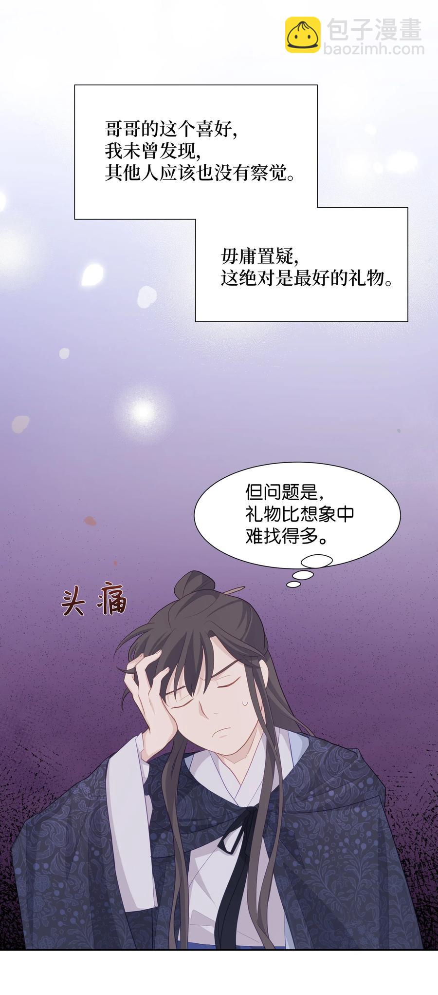 12 礼物（1）(1/2)-第12话