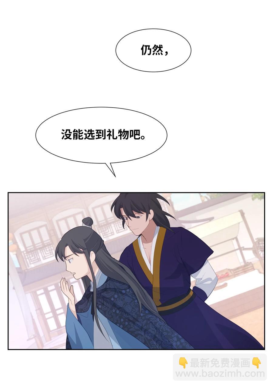 12 礼物（1）(1/2)-第12话