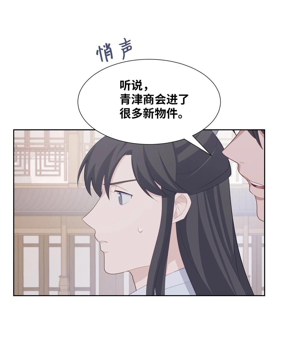 12 礼物（1）(1/2)-第12话