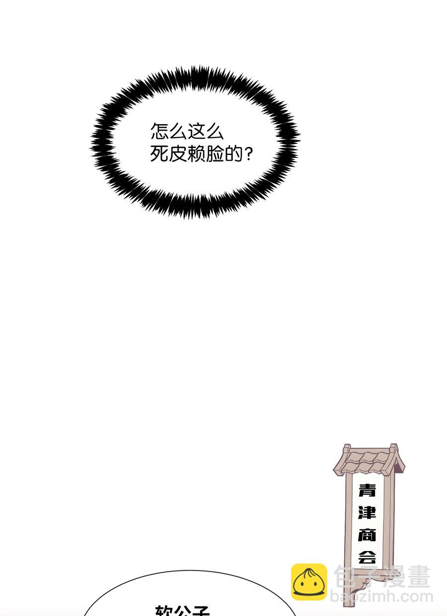 12 礼物（1）(1/2)-第12话