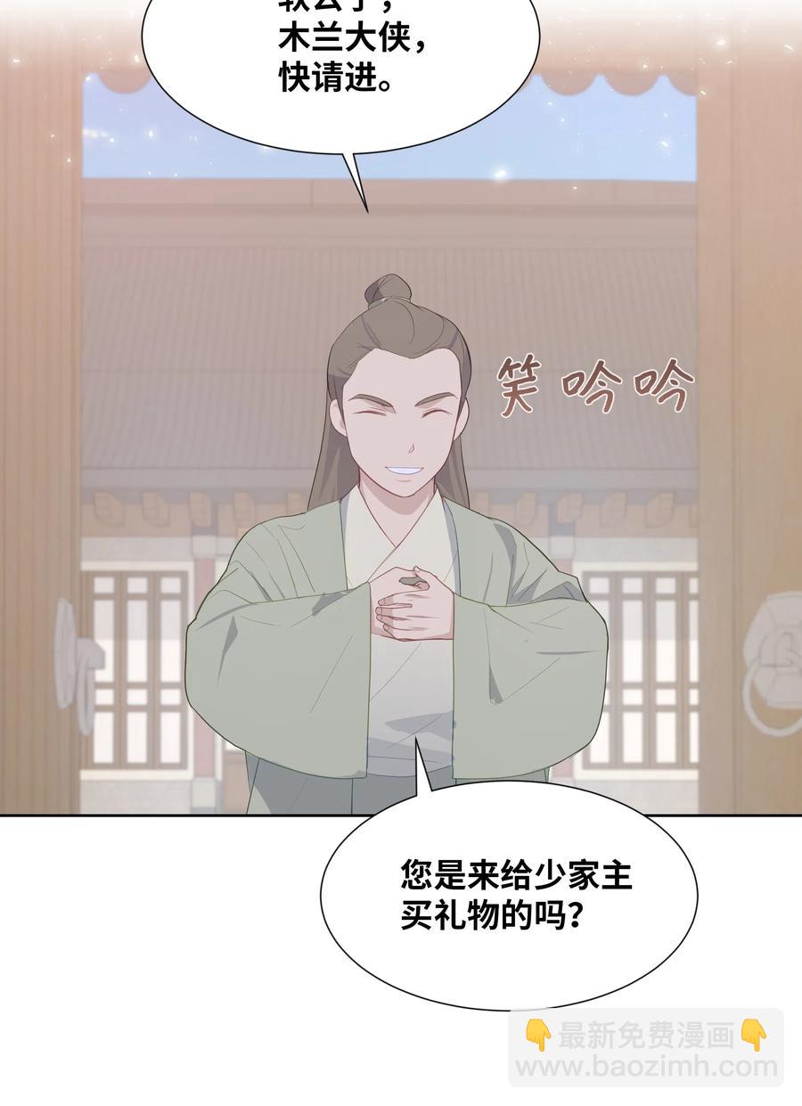 12 礼物（1）(1/2)-第12话