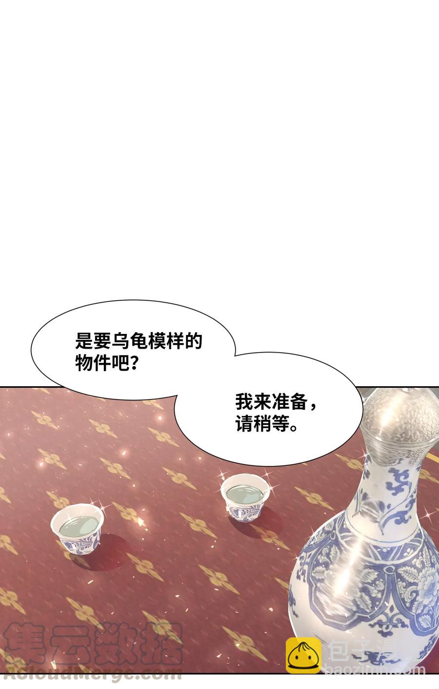 12 礼物（1）(1/2)-第12话