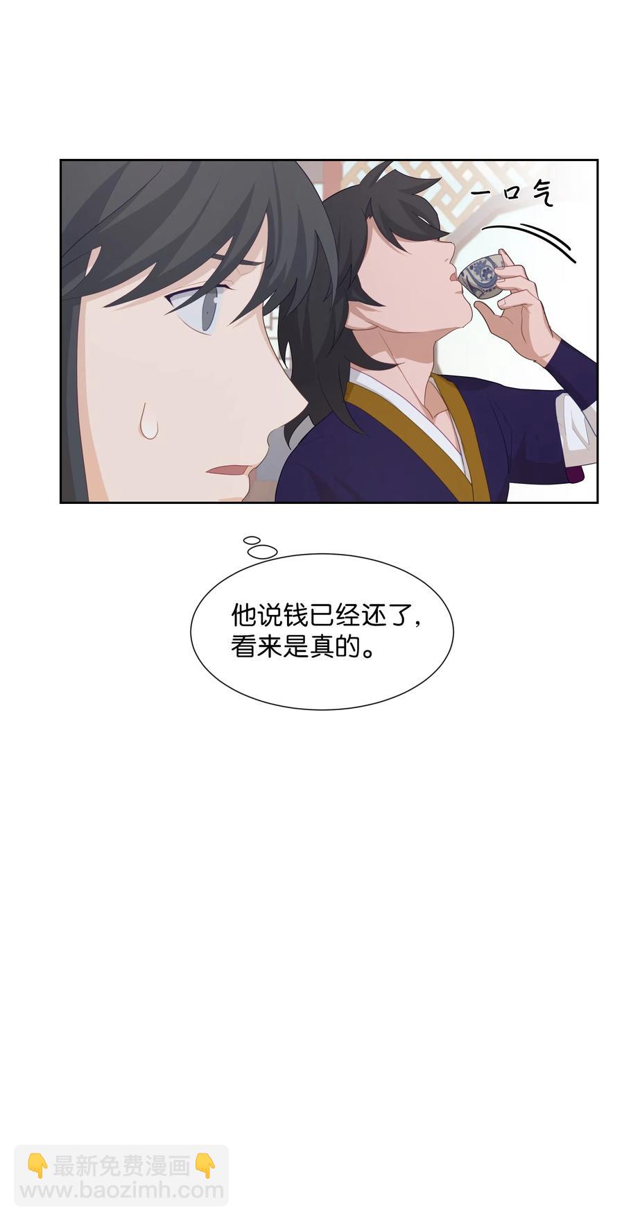 12 礼物（1）(1/2)-第12话