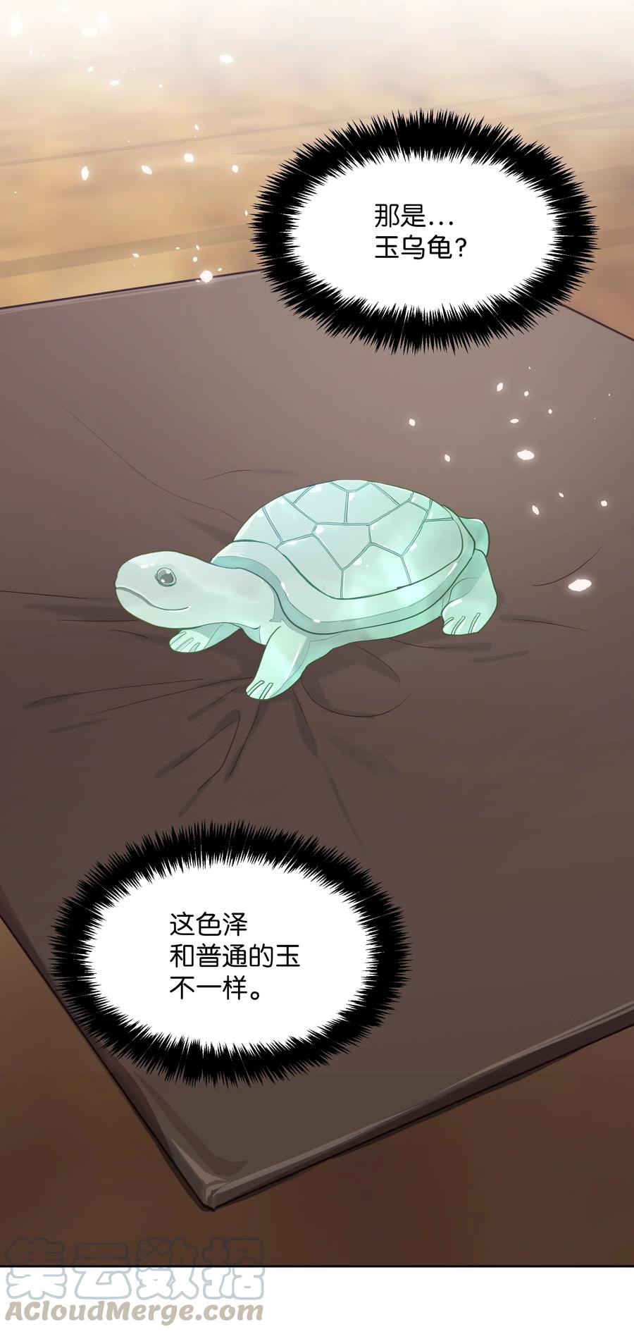 12 礼物（1）(1/2)-第12话