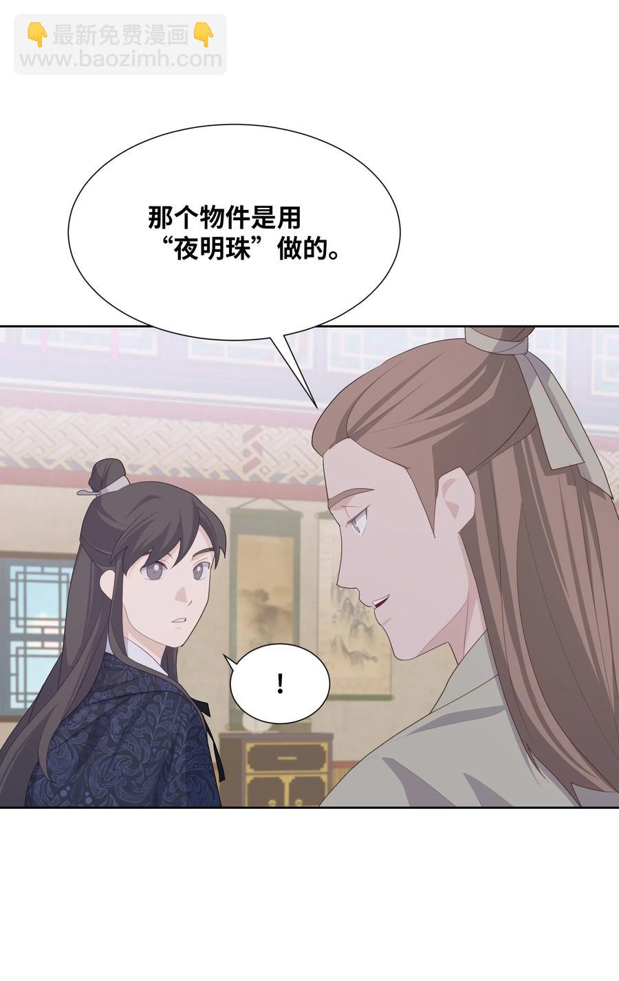 12 礼物（1）(1/2)-第12话