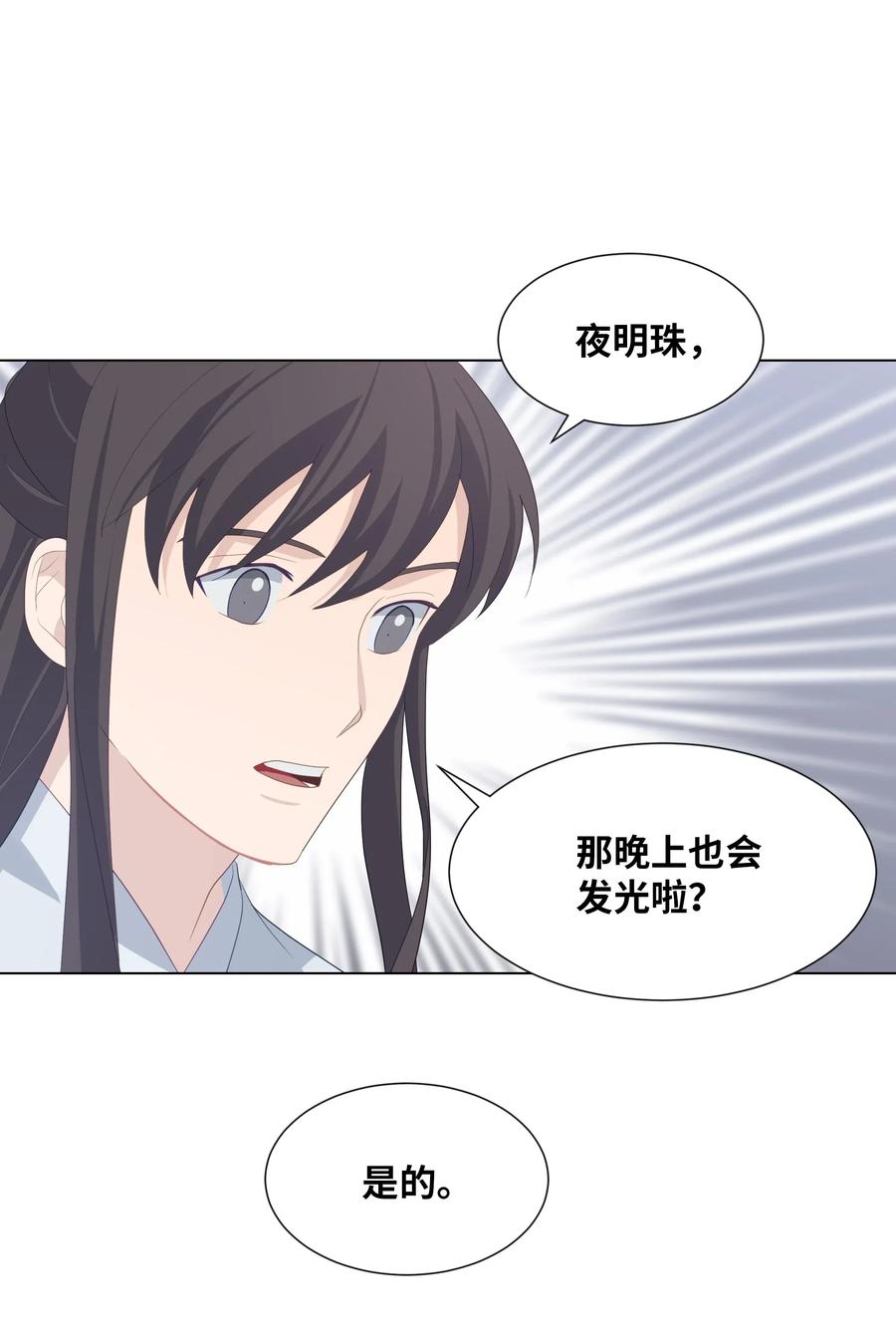 12 礼物（1）(1/2)-第12话