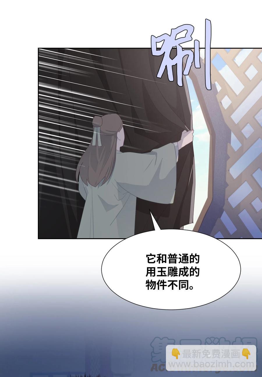 12 礼物（1）(1/2)-第12话