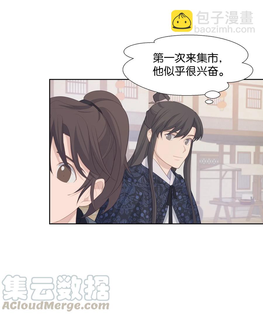 12 礼物（1）(1/2)-第12话