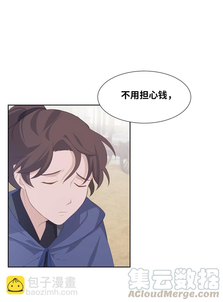 12 礼物（1）(1/2)-第12话