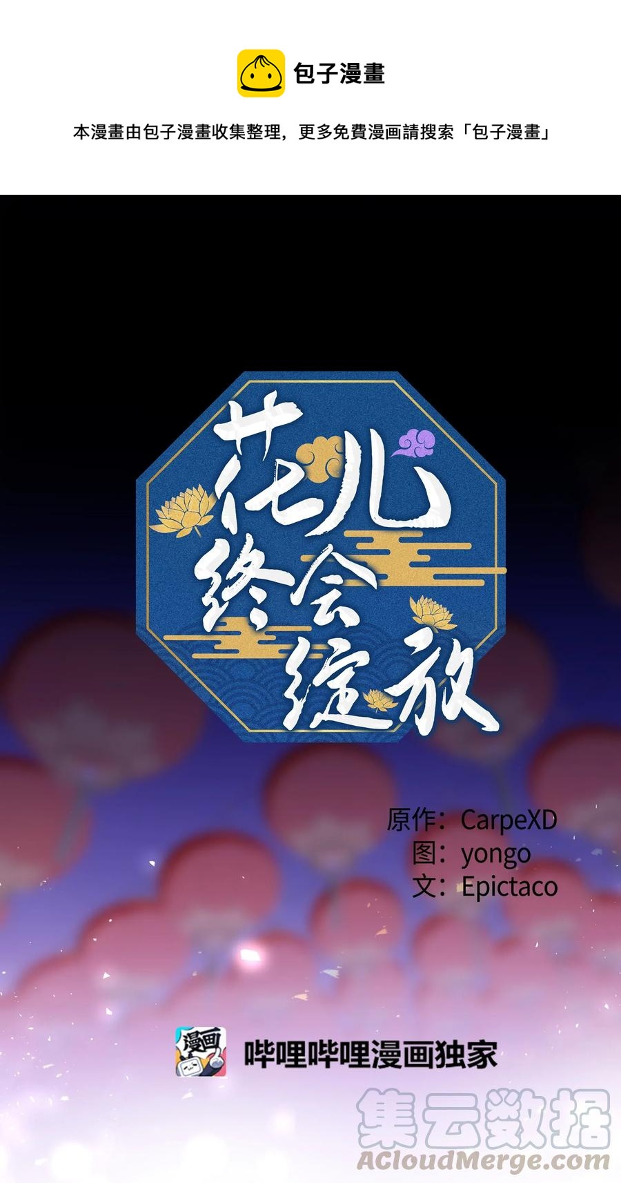 15 生辰宴（2）(1/2)-第14话