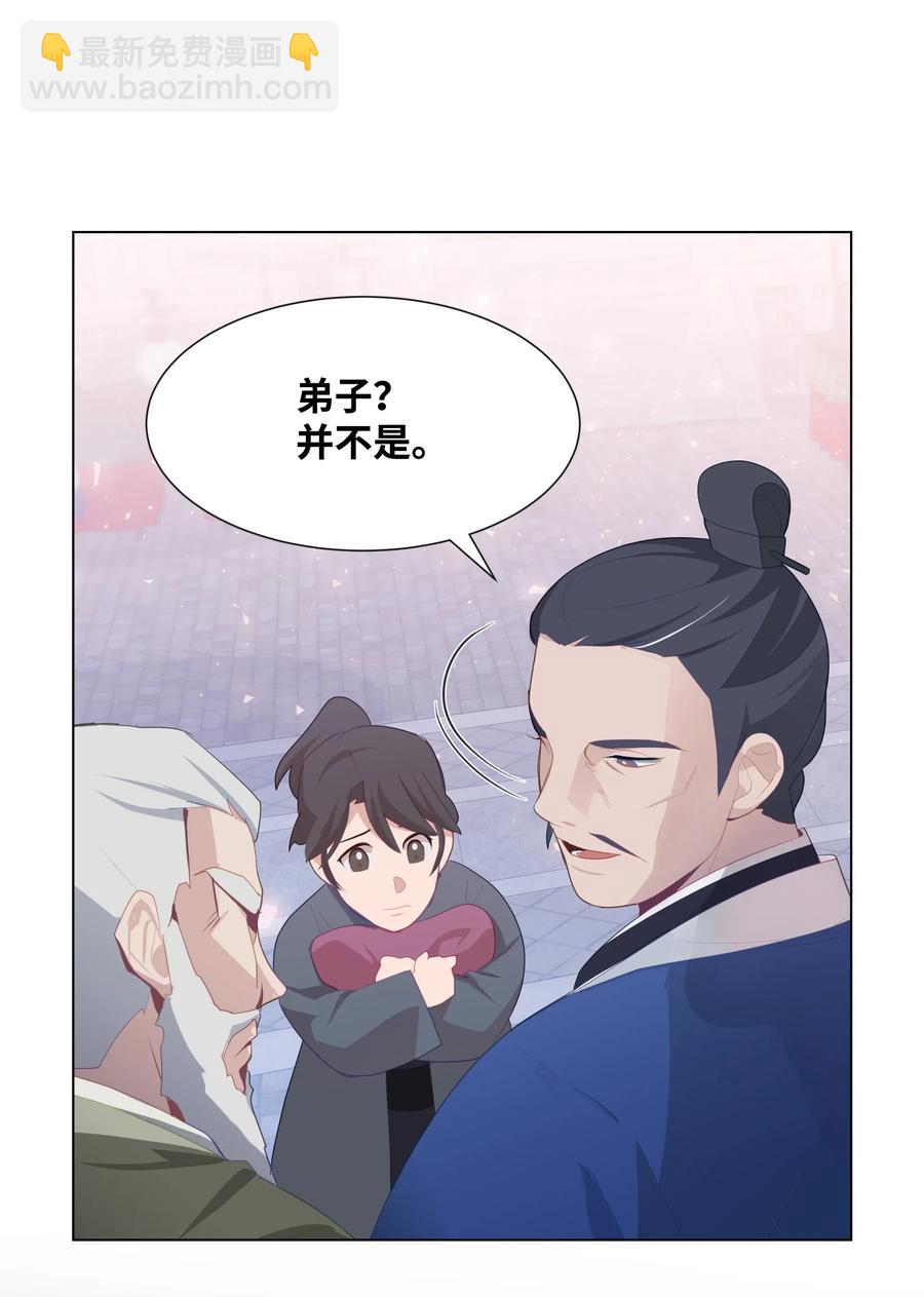 15 生辰宴（2）(1/2)-第14话