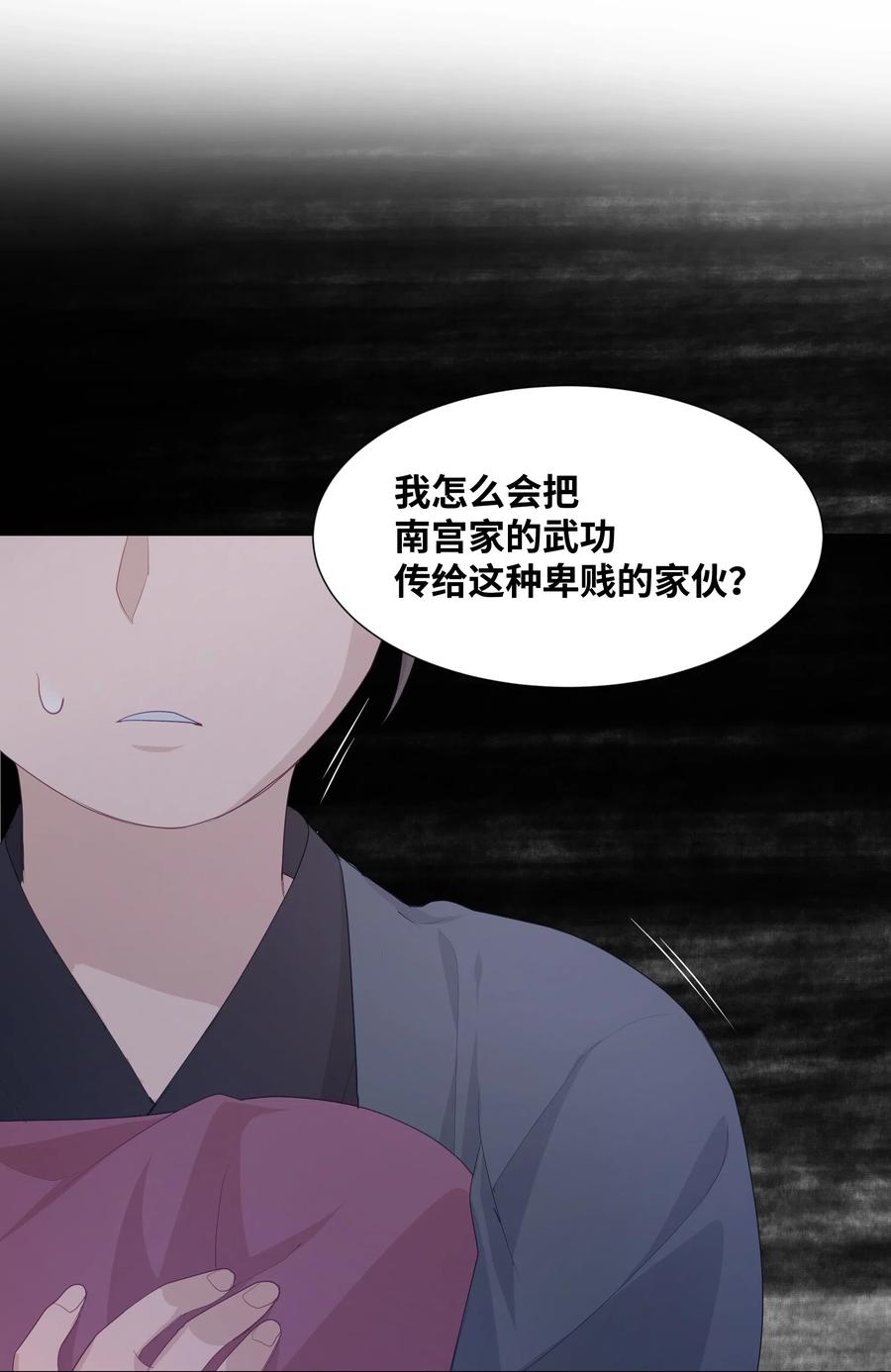 15 生辰宴（2）(1/2)-第14话