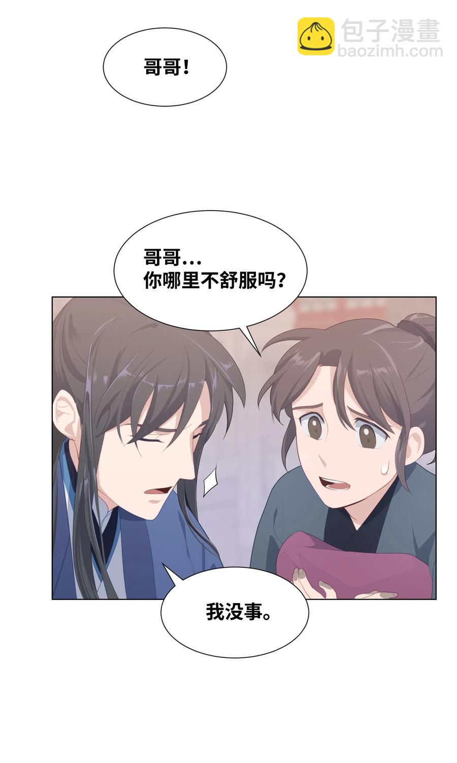 15 生辰宴（2）(1/2)-第14话