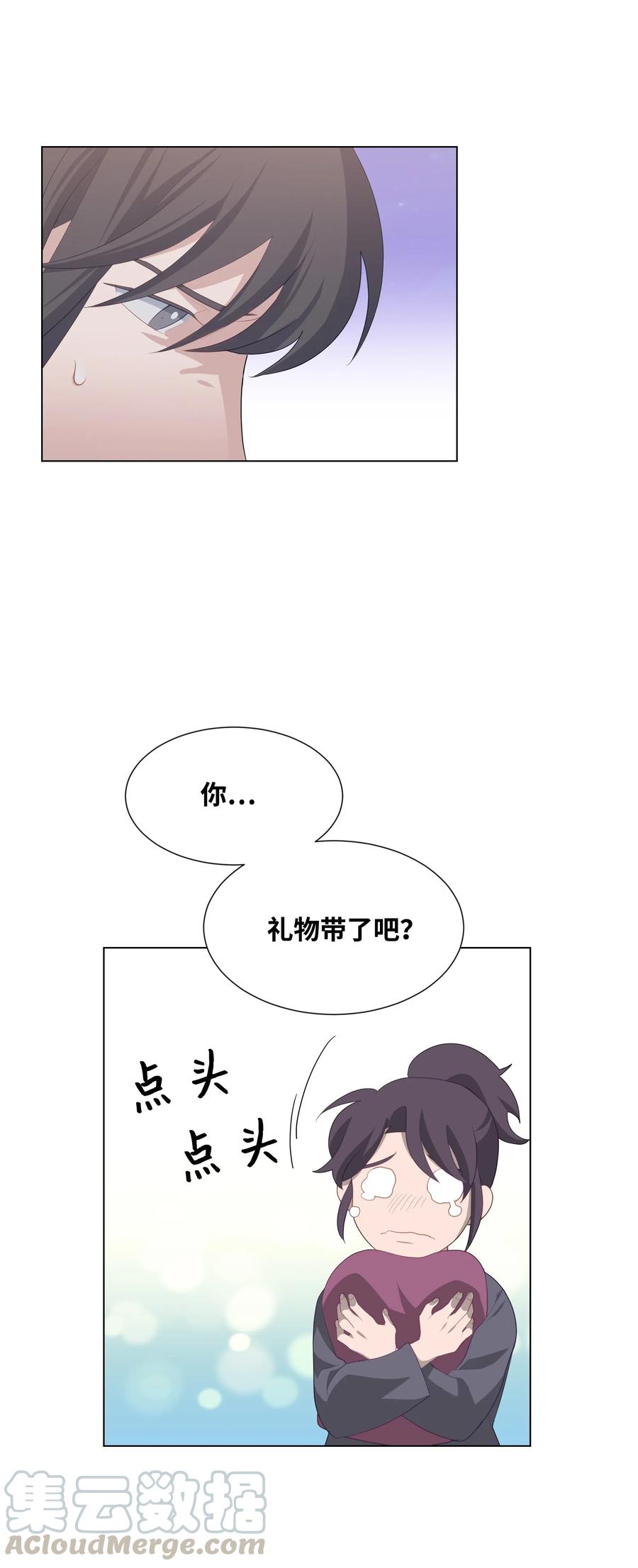 15 生辰宴（2）(1/2)-第14话