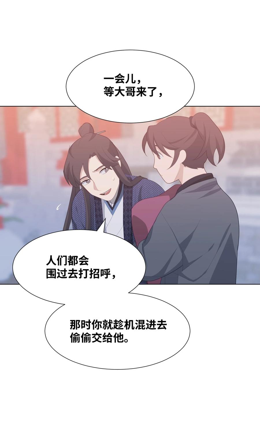 15 生辰宴（2）(1/2)-第14话