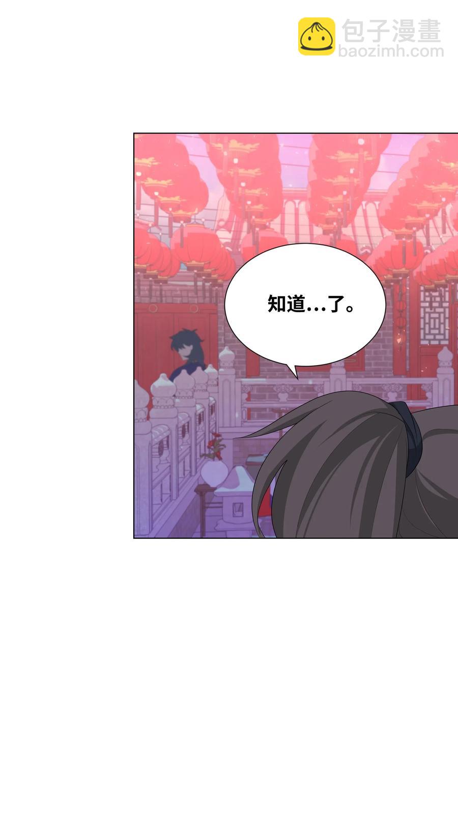 15 生辰宴（2）(1/2)-第14话