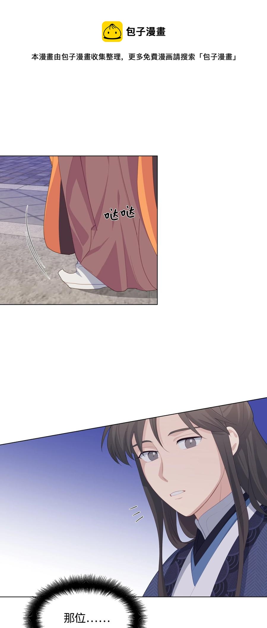 15 生辰宴（2）(1/2)-第14话