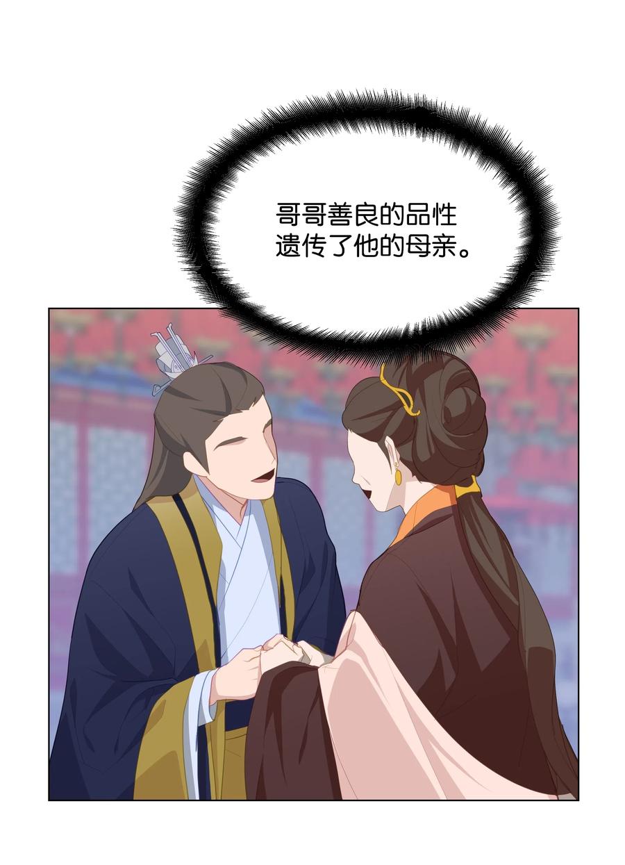 15 生辰宴（2）(1/2)-第14话