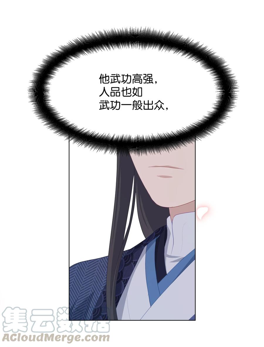 15 生辰宴（2）(1/2)-第14话