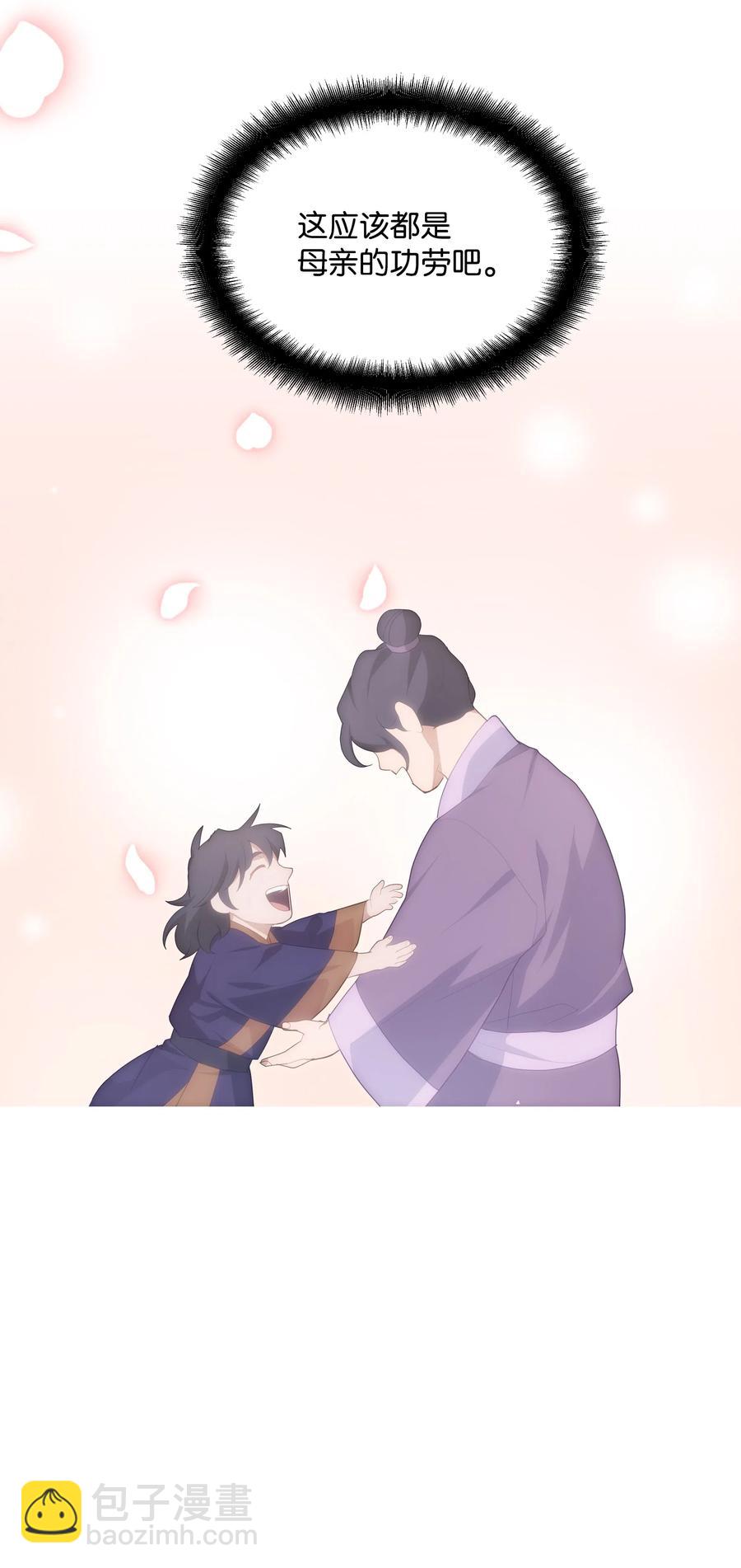 15 生辰宴（2）(1/2)-第14话