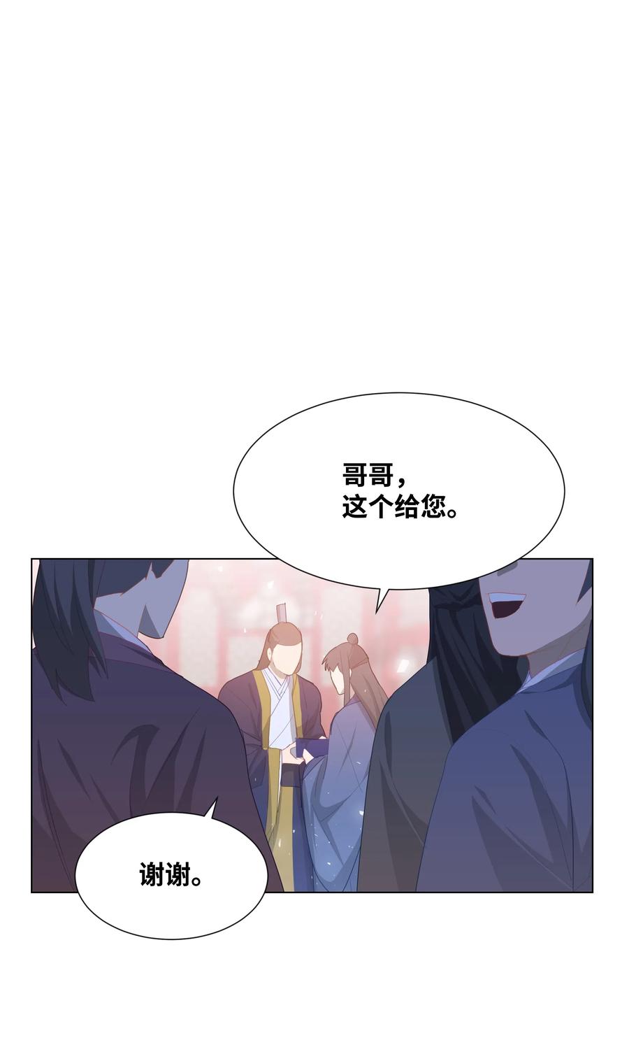 15 生辰宴（2）(1/2)-第14话