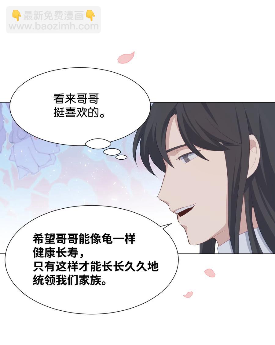 15 生辰宴（2）(1/2)-第14话