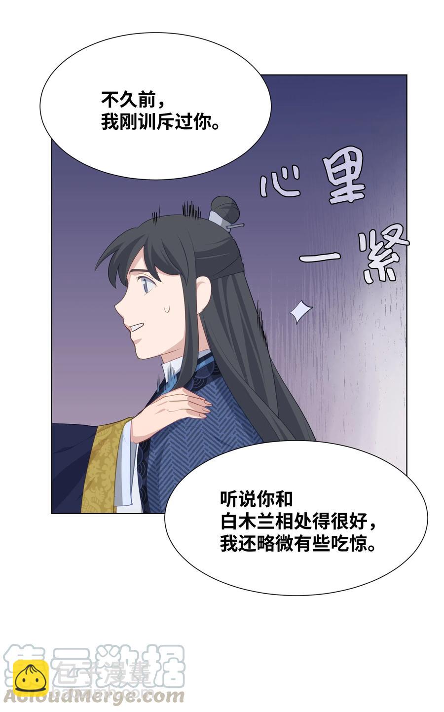 15 生辰宴（2）(1/2)-第14话