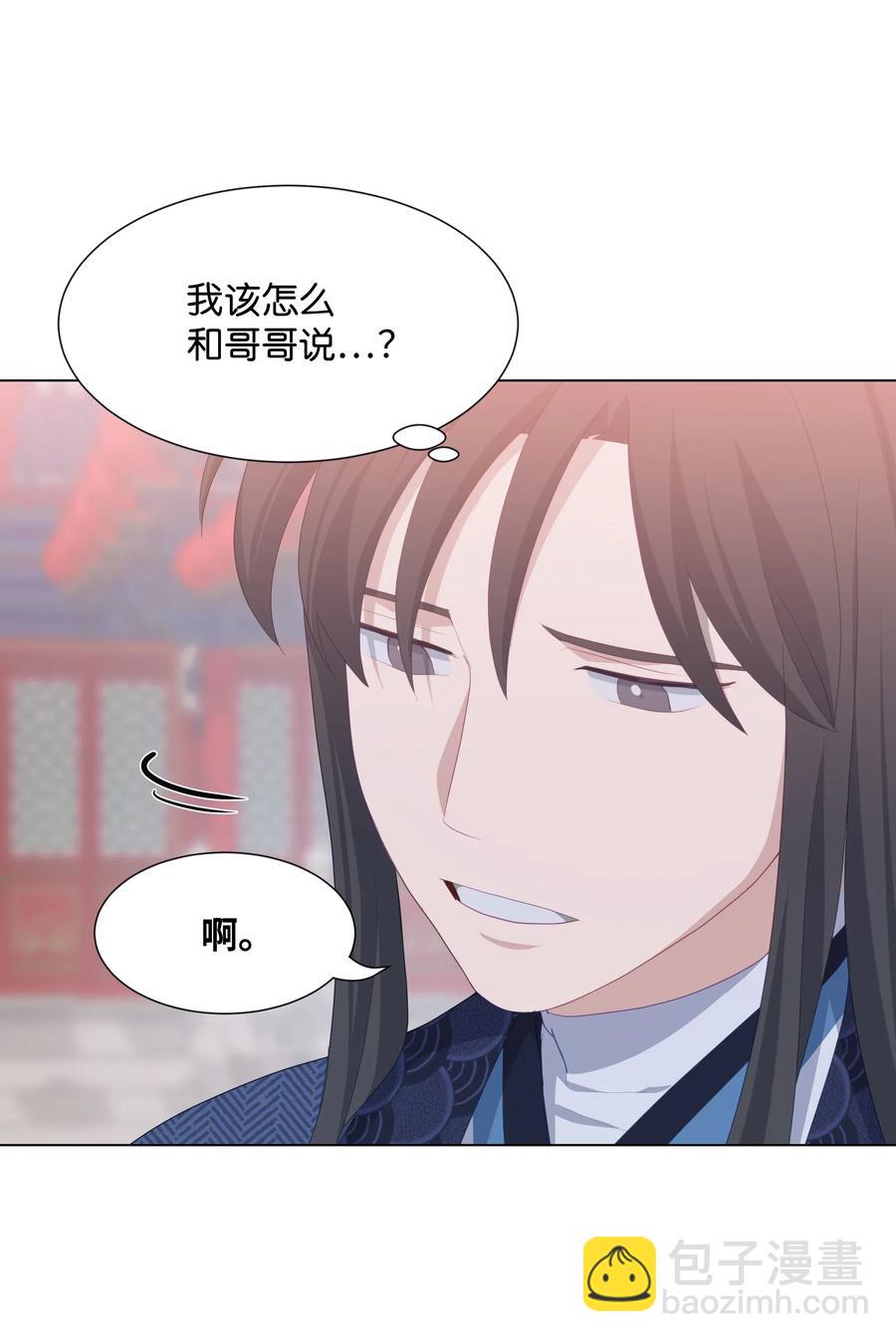 15 生辰宴（2）(1/2)-第14话