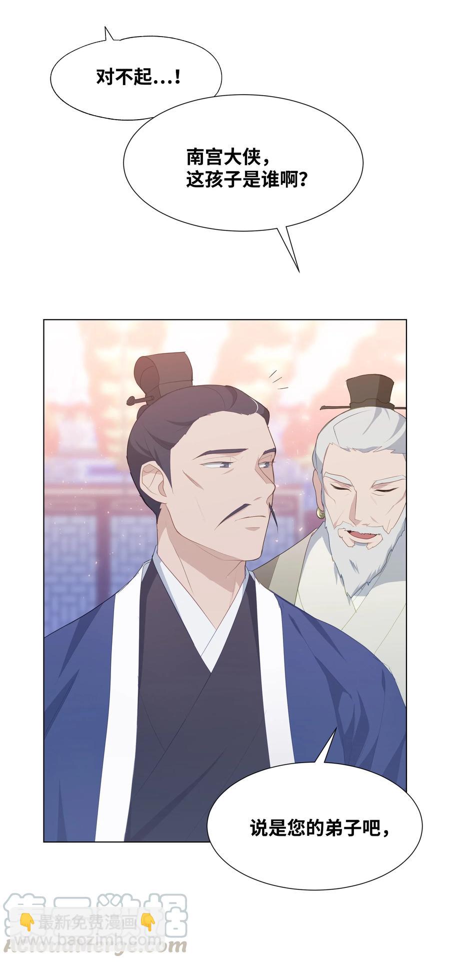 15 生辰宴（2）(1/2)-第14话