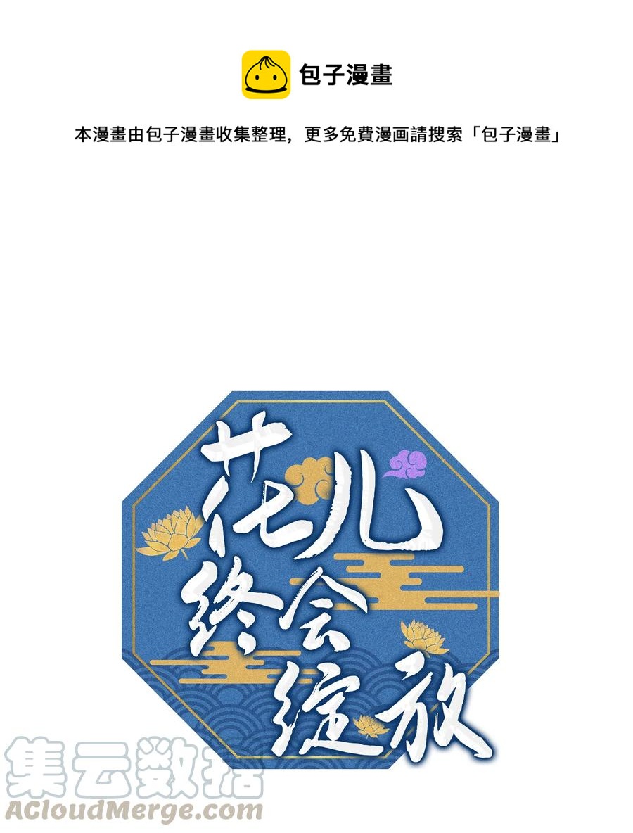 18 留下(1/2)-第16话