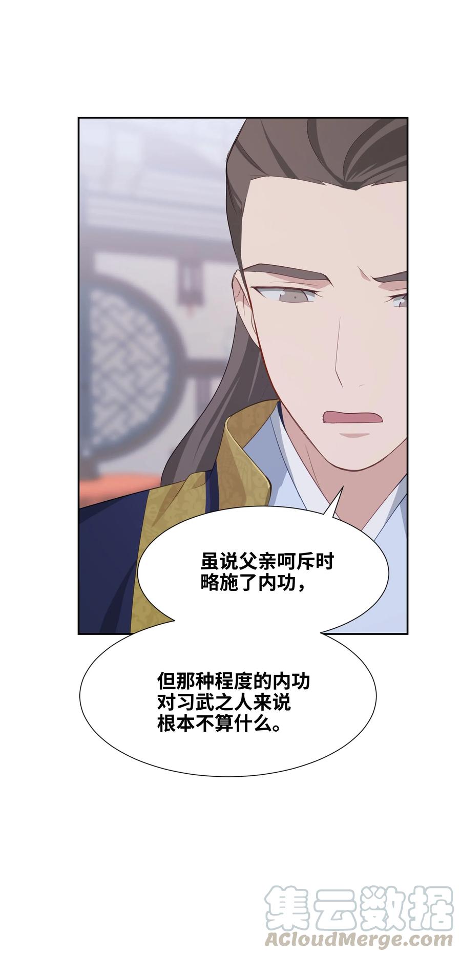 18 留下(1/2)-第16话