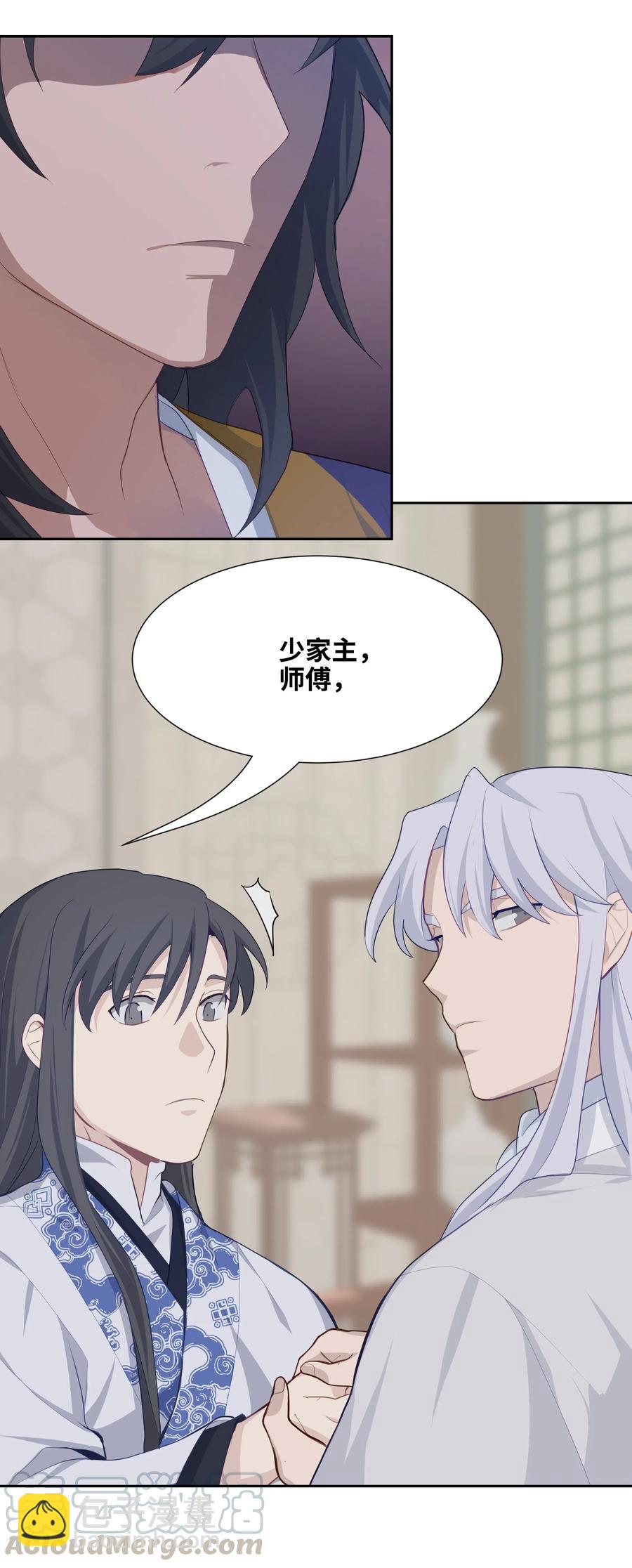 18 留下(1/2)-第16话