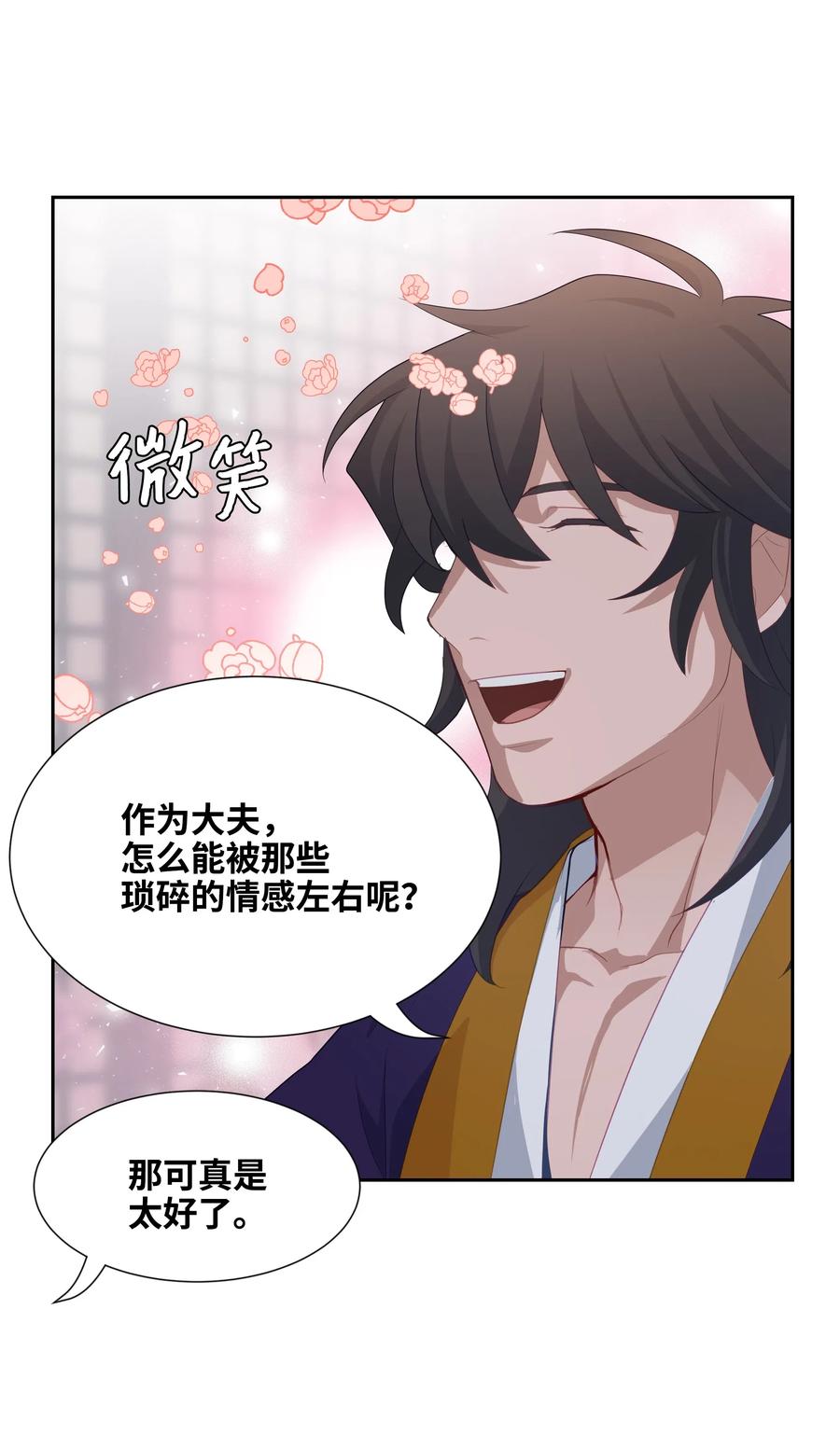 18 留下(1/2)-第16话