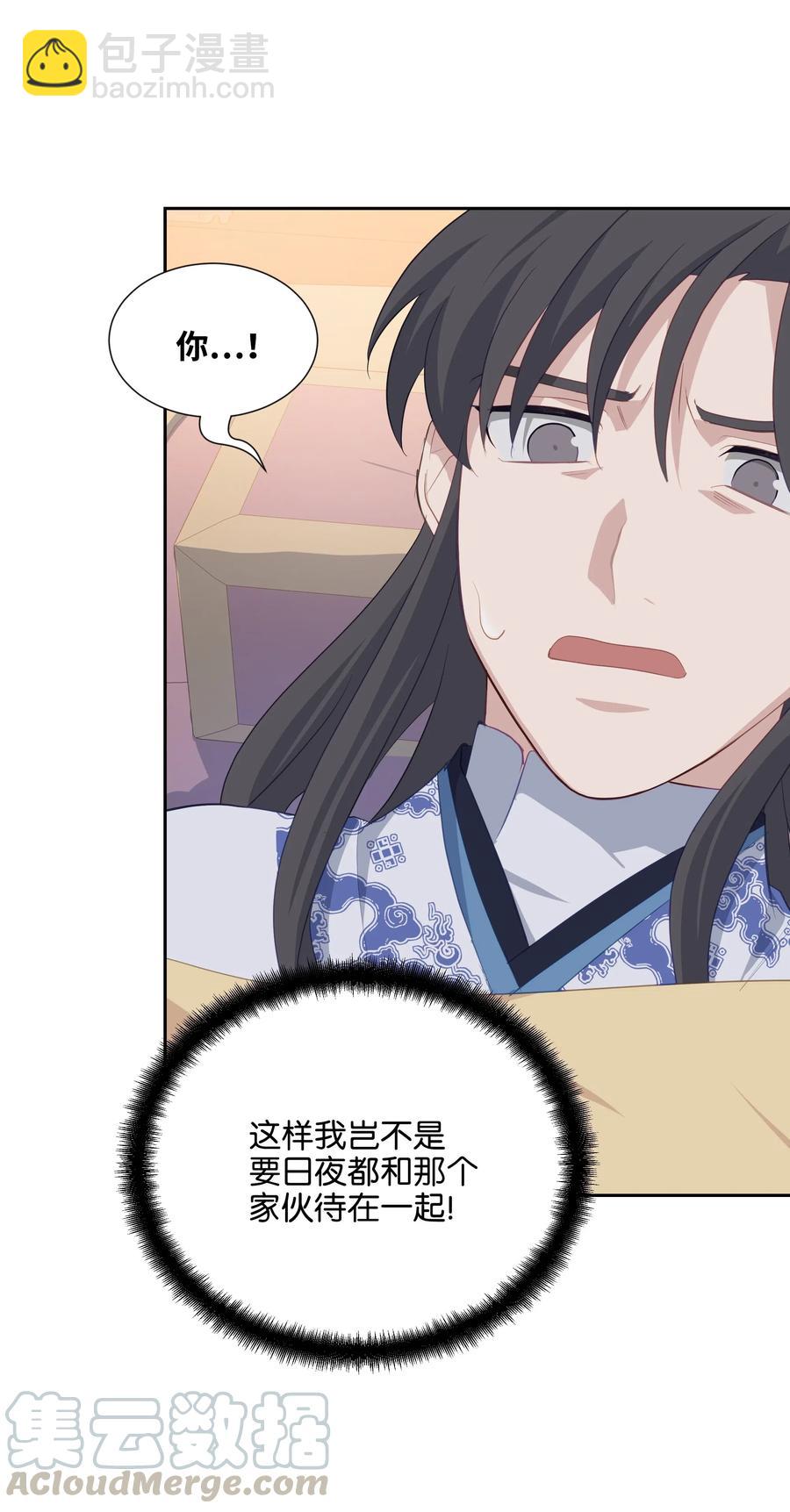 18 留下(1/2)-第16话