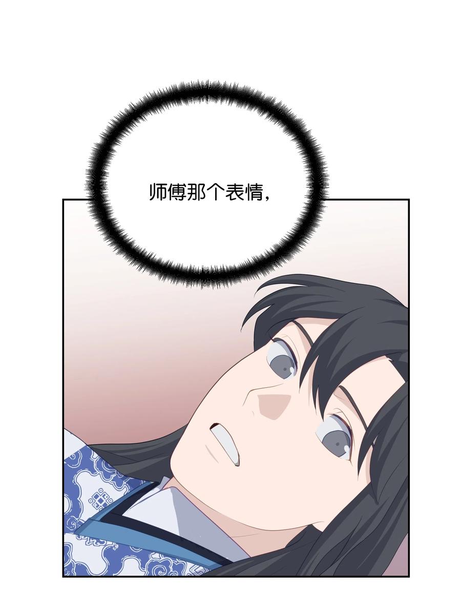 18 留下(1/2)-第16话