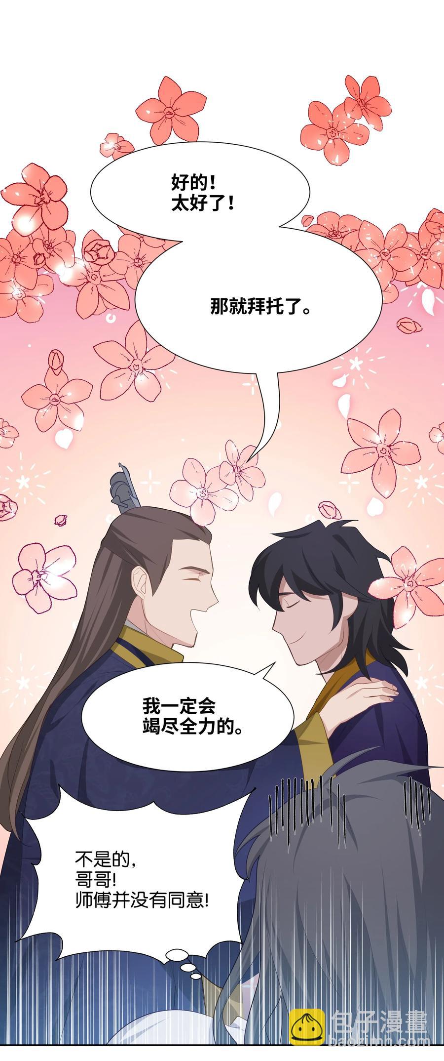 18 留下(1/2)-第16话