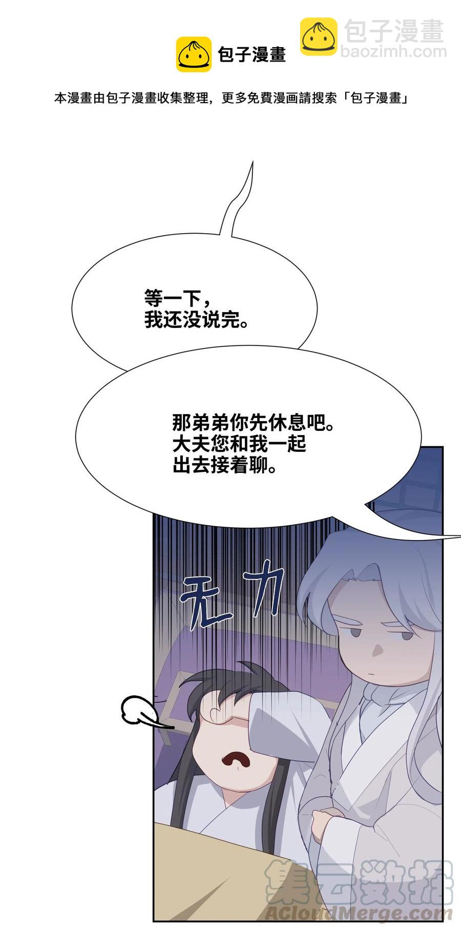 18 留下(1/2)-第16话