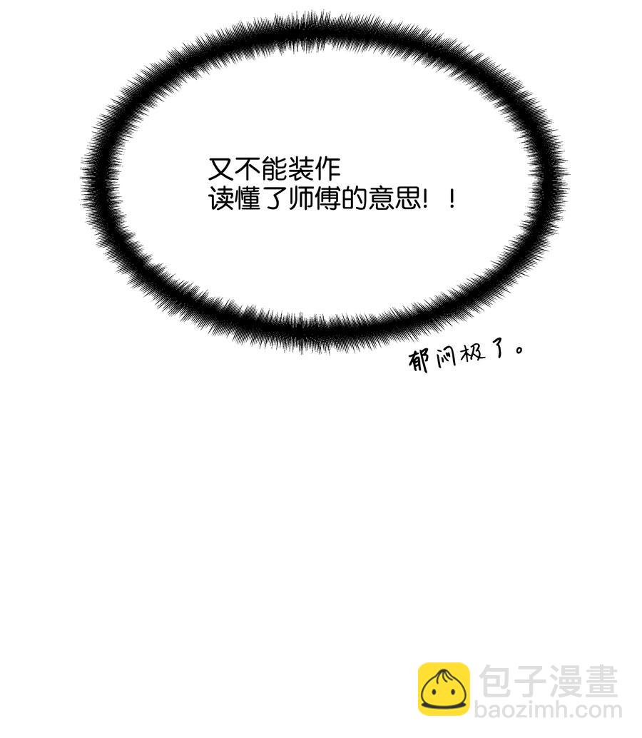 18 留下(1/2)-第16话