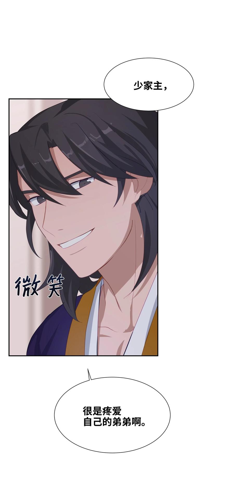 18 留下(1/2)-第16话