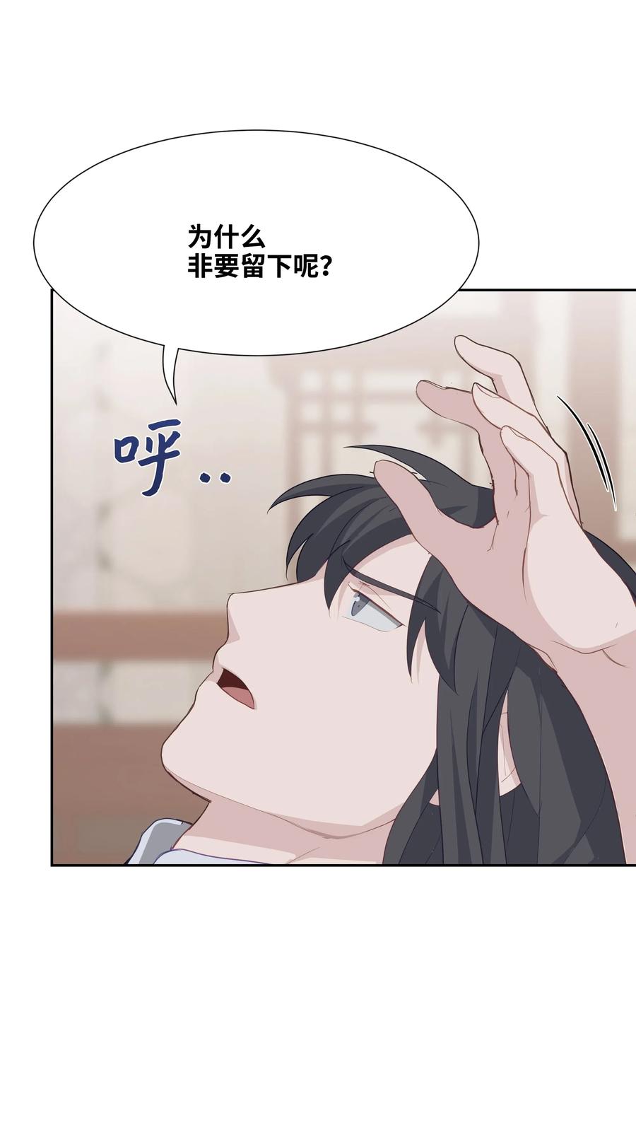 18 留下(1/2)-第16话