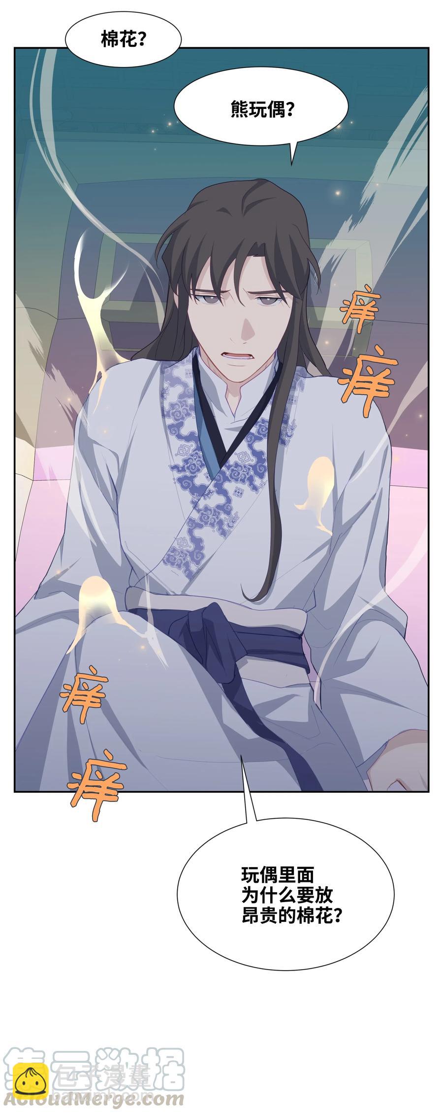 18 留下(1/2)-第16话