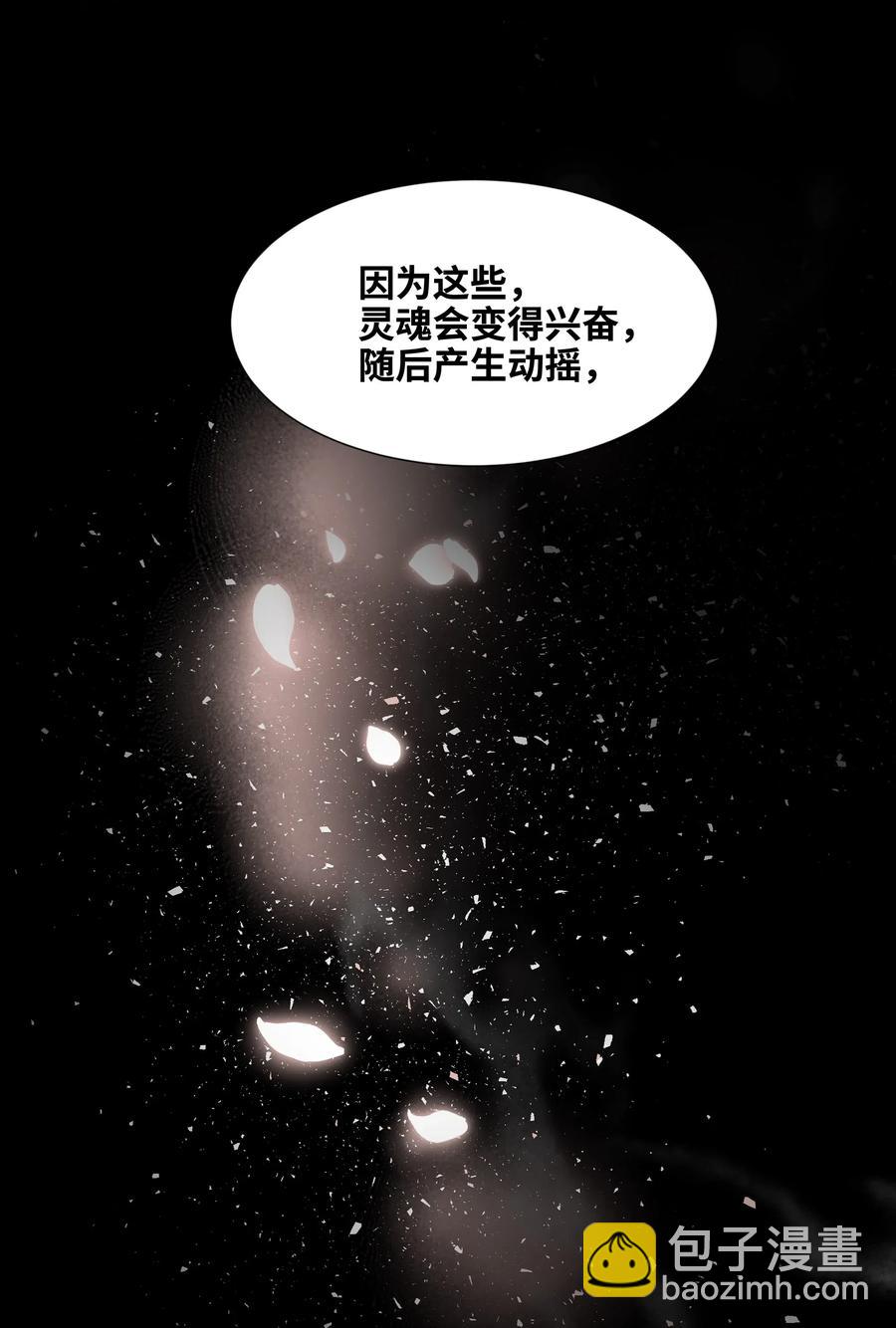 20 新疗法（2）(1/2)-第18话