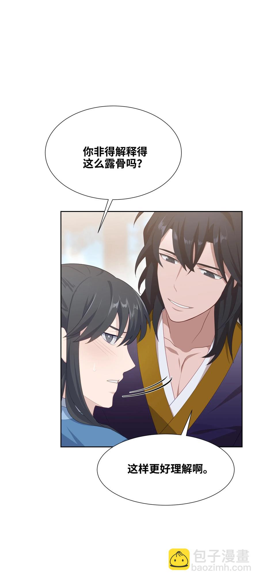 20 新疗法（2）(1/2)-第18话