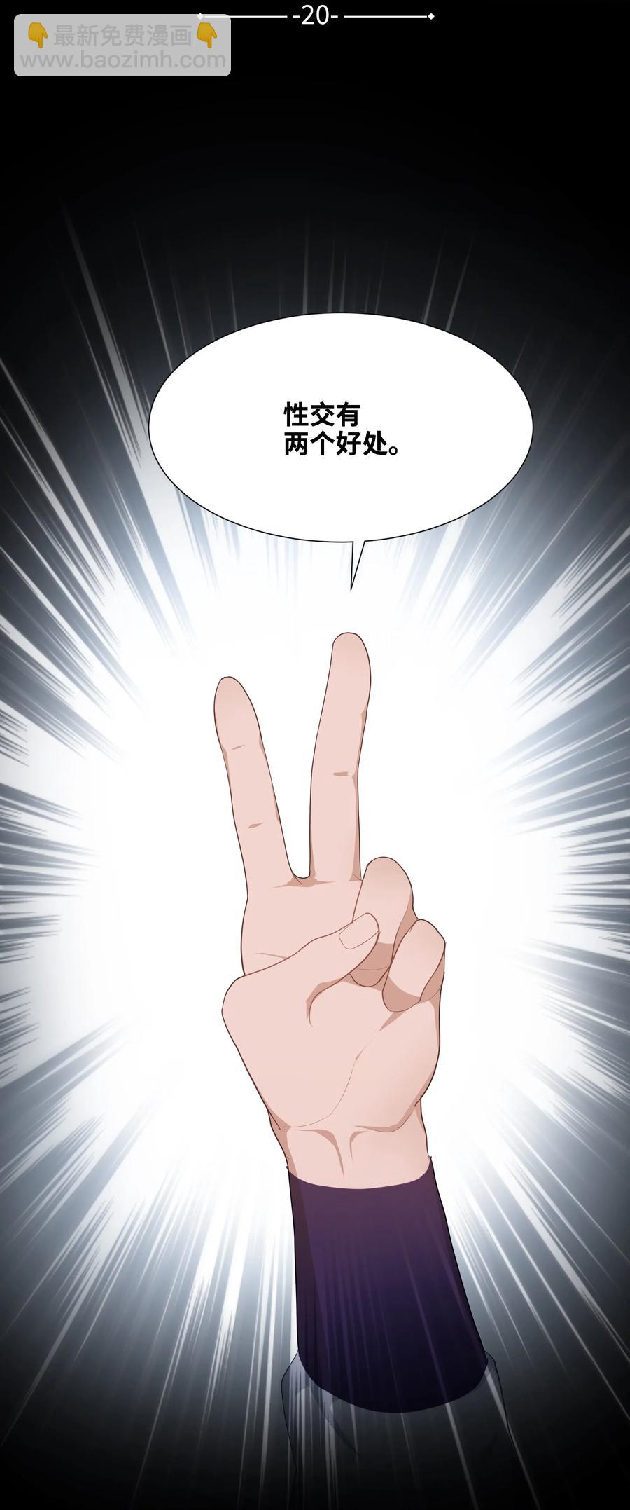 20 新疗法（2）(1/2)-第18话