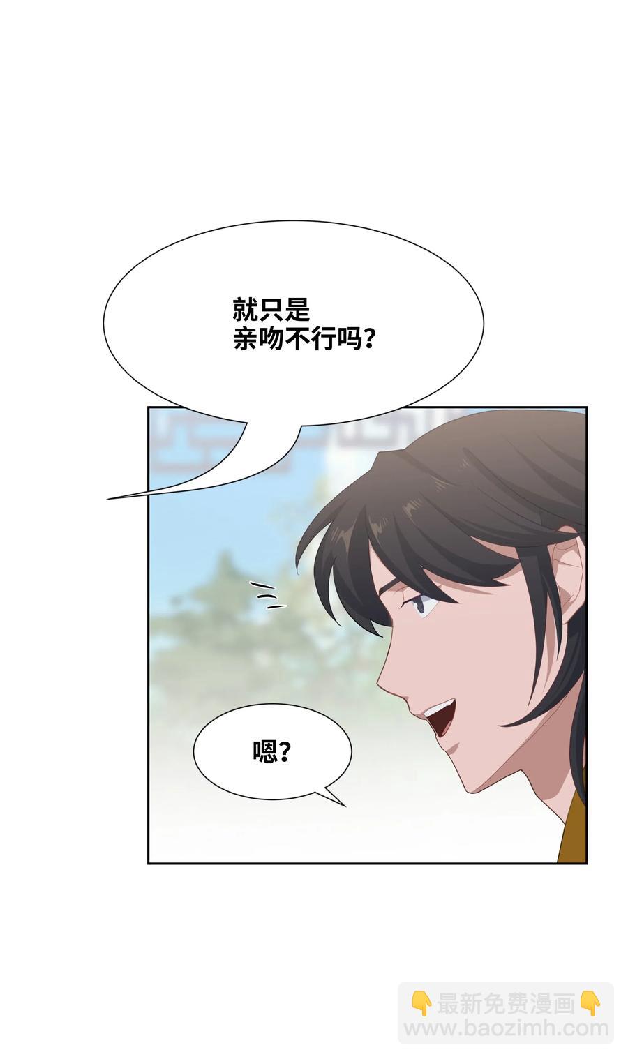 20 新疗法（2）(1/2)-第18话